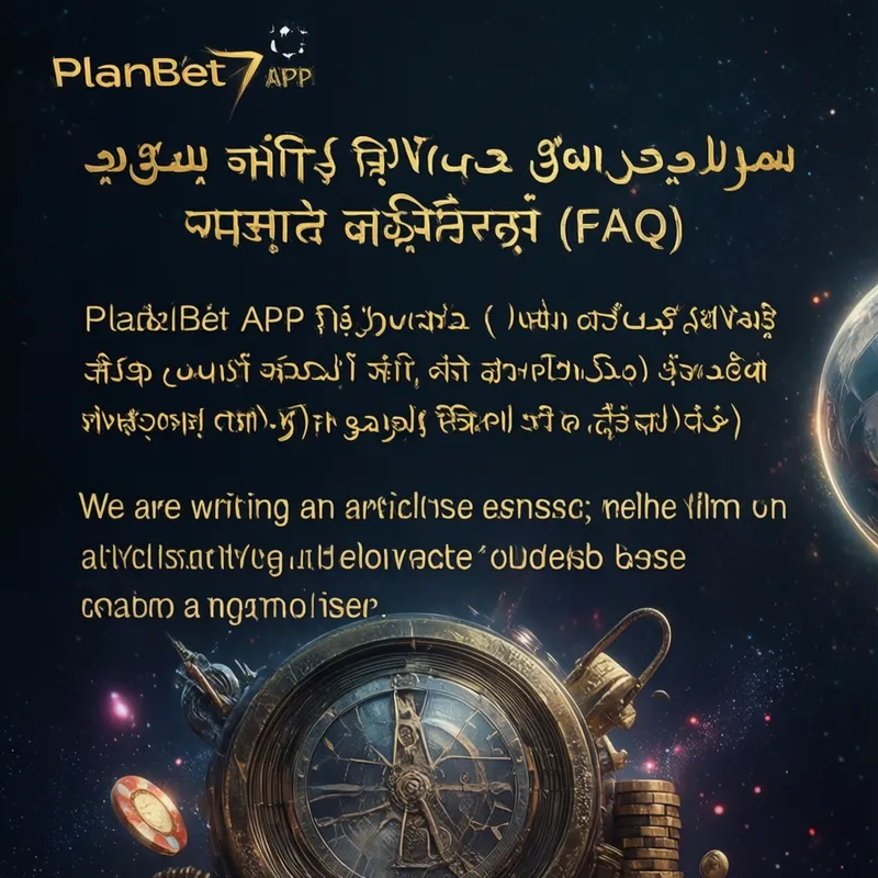 Planbet FAQ
